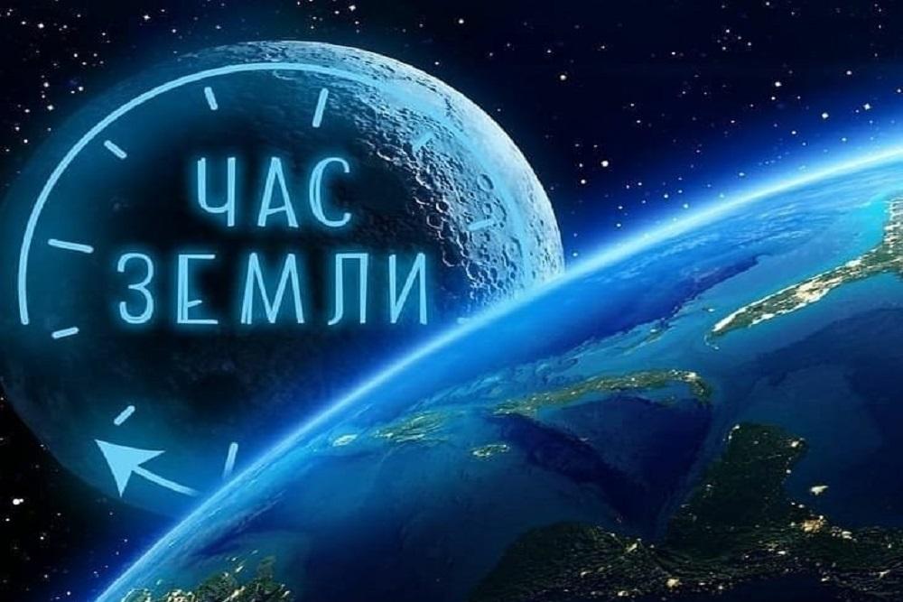 Белорусов приглашают присоединиться к международной экологической акции «Час Земли»