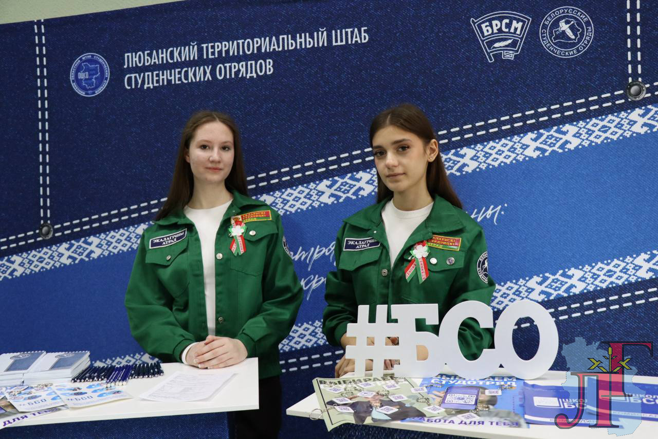 В Любани стартовала весенняя ярмарка вакансий для подростков