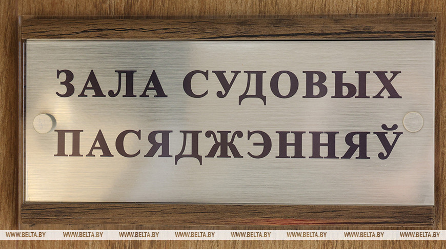 Ущерб более 4 млн бел. руб. По делу о взятках на "Бабушкиной крынке" судят 19 человек