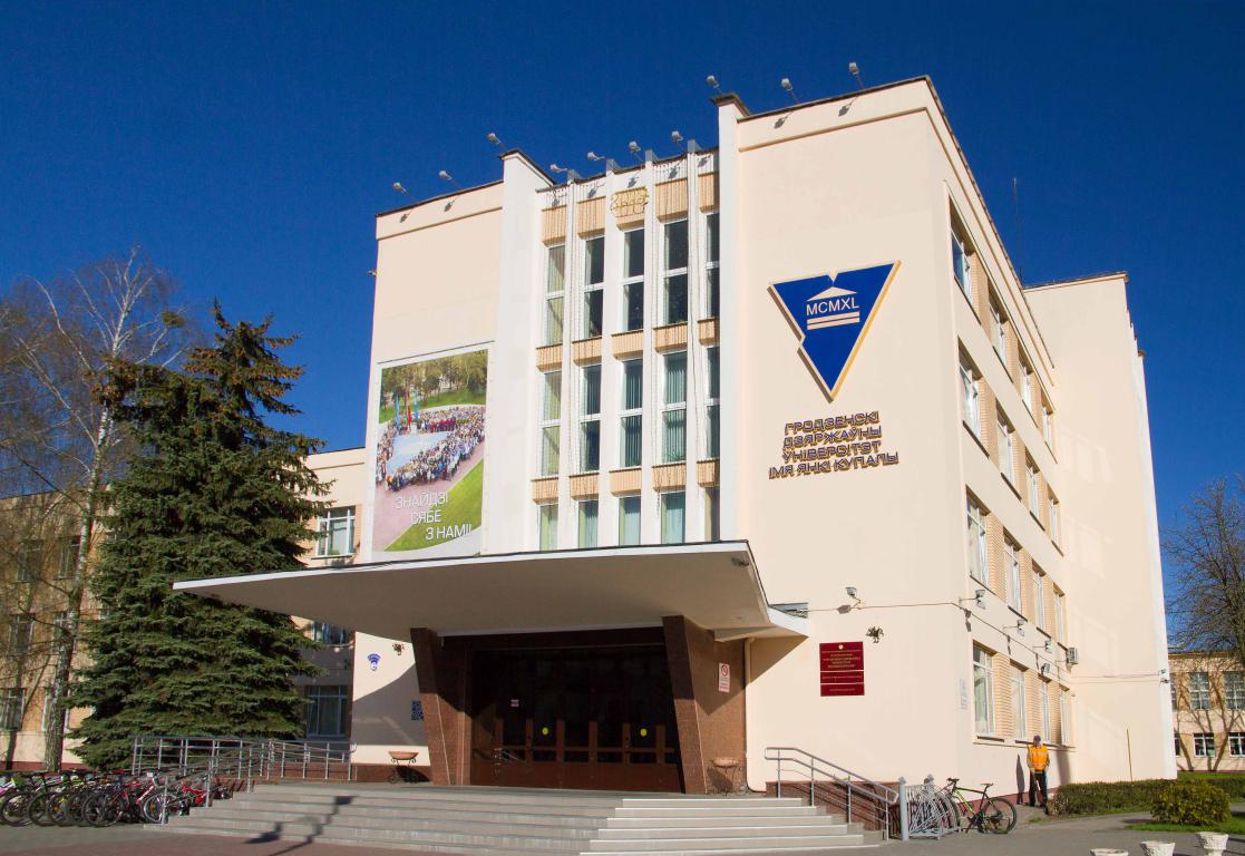 ГрГУ открывает новую инженерную специальность в 2026: что нужно знать абитуриентам