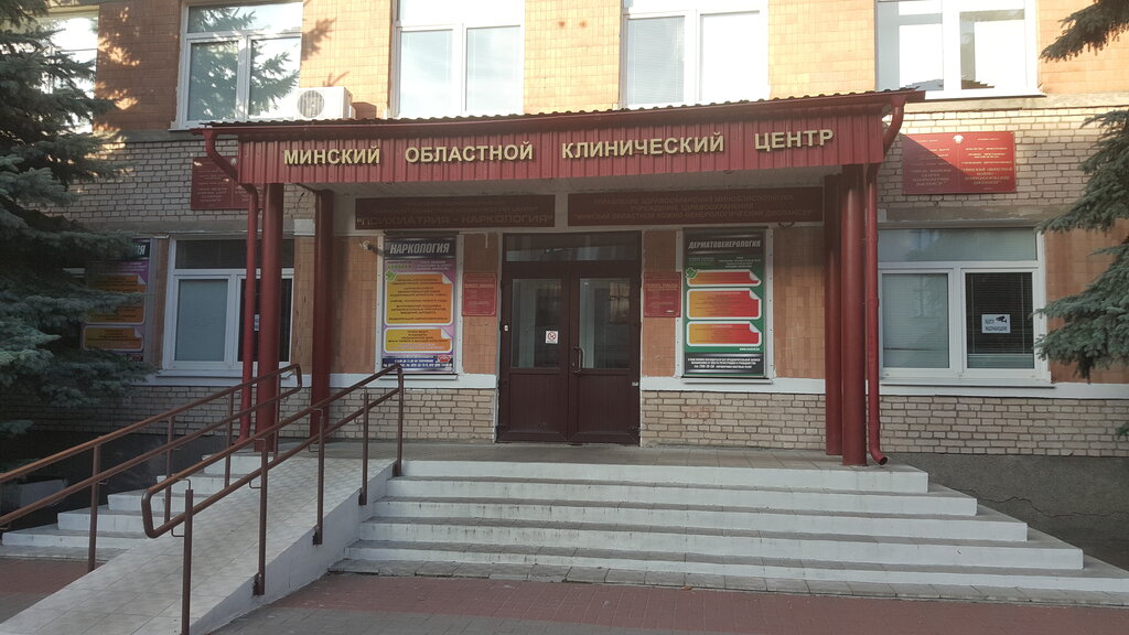 С 8.00 до 17.00: анонимная помощь психотерапевта и нарколога в Минске и области