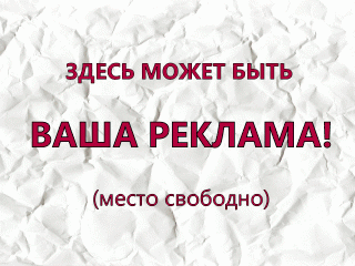 Рекламодателям