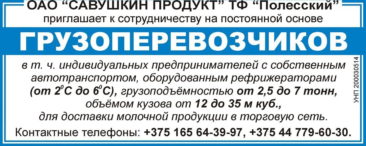 Работа для грузоперевозчиков с рефрижератором (2,5–7 тонн) Работа для грузоперевозчиков с рефрижератором (2,5–7 тонн)