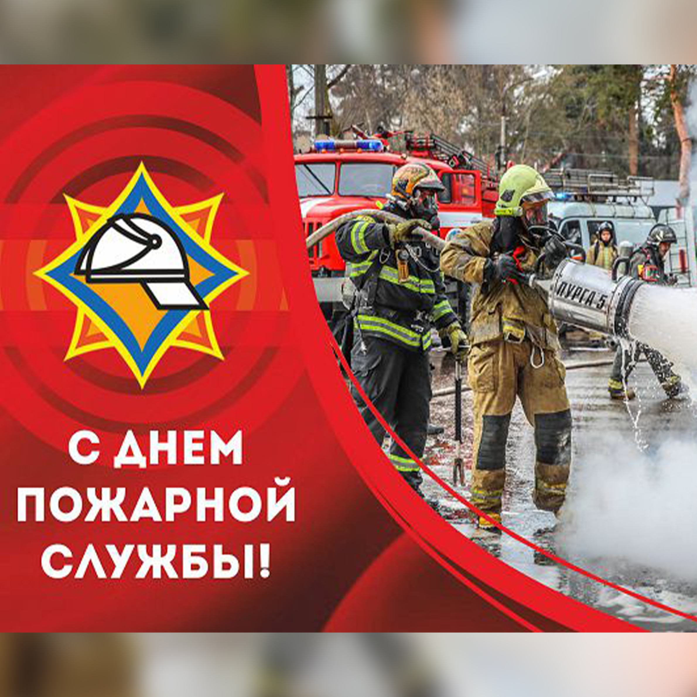 Депутаты и председатель райсовета депутатов поздравили с Днем пожарной службы