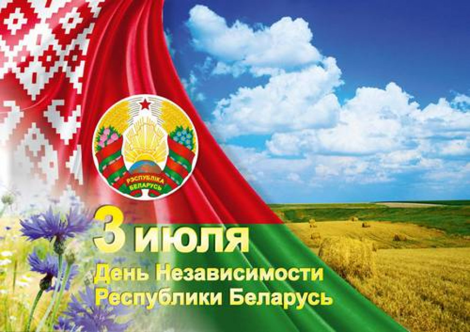 С поздравительным словом к белорусам обратилась Наталья Кочанова, Председатель Совета Республики Национального собрания Республики Беларусь