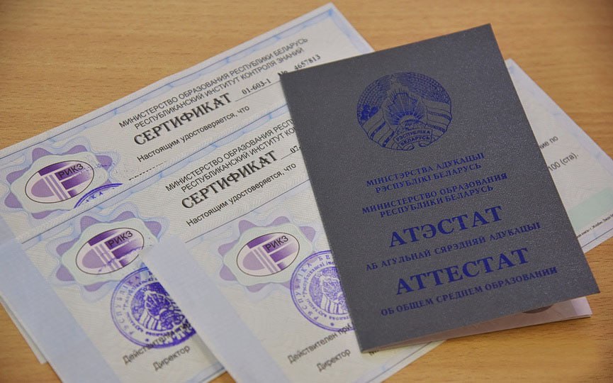 Сертификаты ЦТ начали выдавать в Беларуси 1 июля