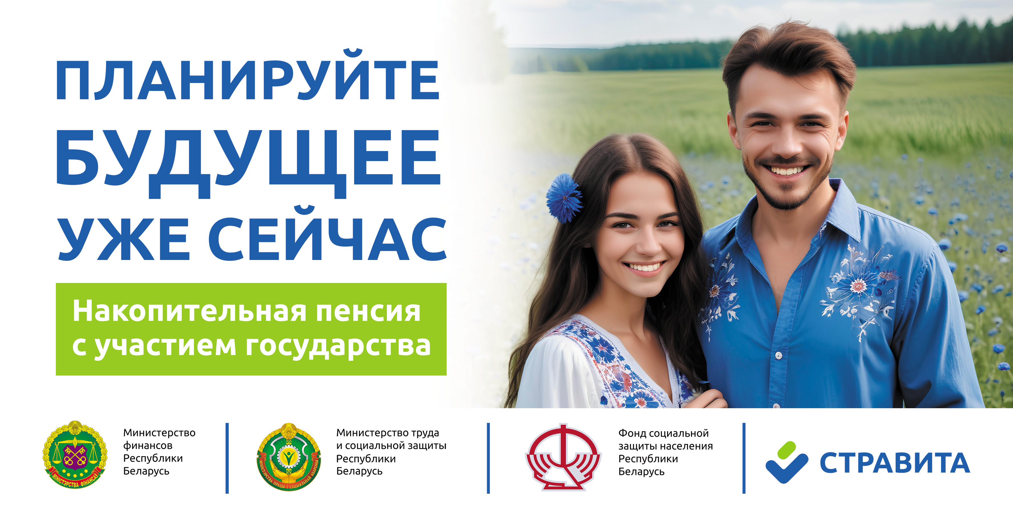 Добровольное дополнительное накопительное пенсионное страхование 3+2