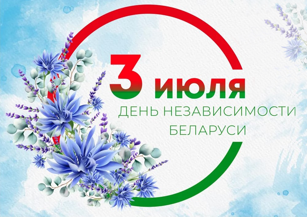 С Днем Независимости Республики Беларусь и юбилеем города Любань поздравил любанчан председатель Любанского райисполкома