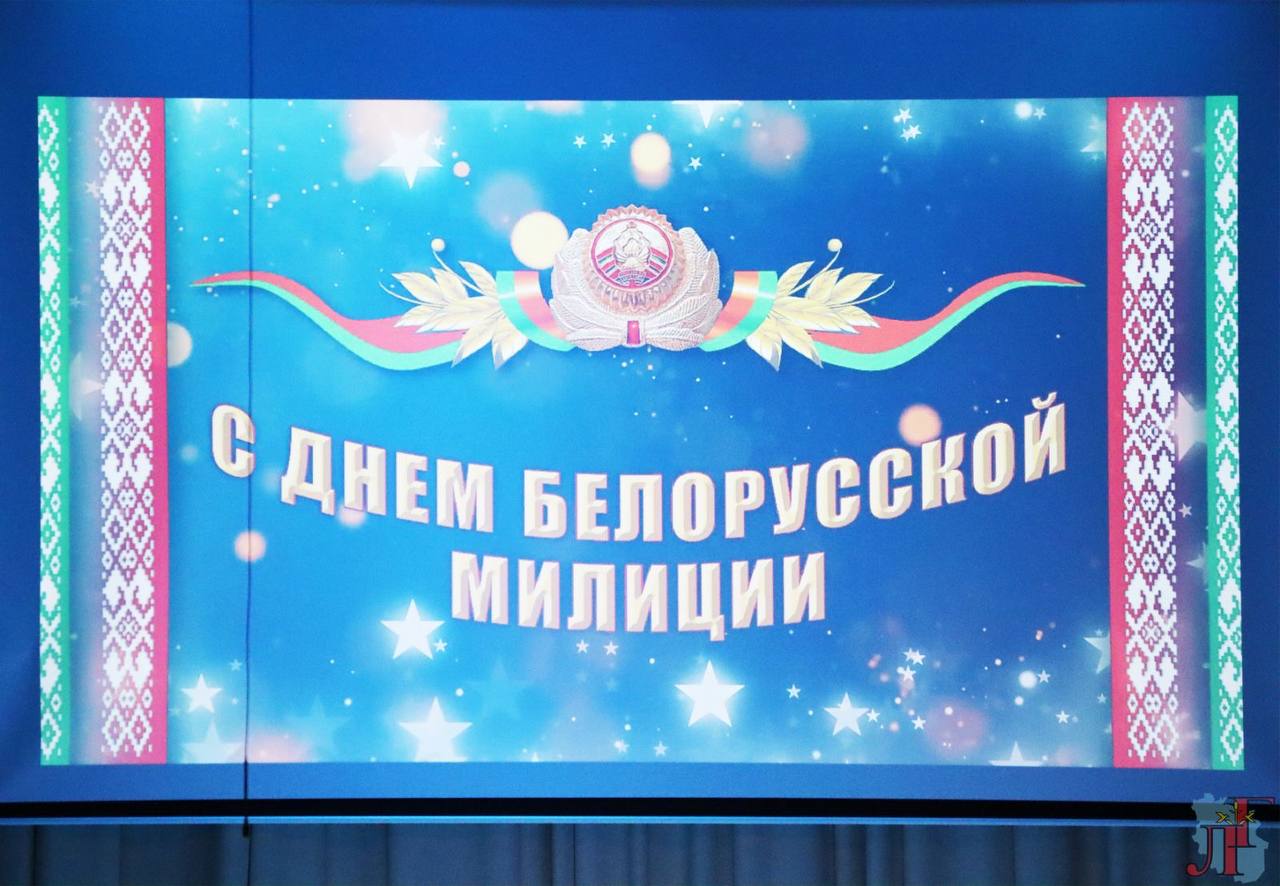 Спасибо за службу! Рассказываем, как в Любани на районном празднике чествовали стражей правопорядка