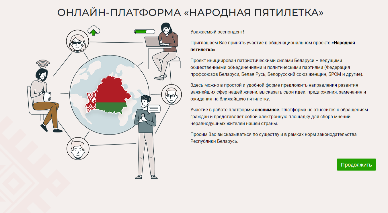 На онлайн-платформу «Народная пятилетка» уже поступило более 300 предложений граждан