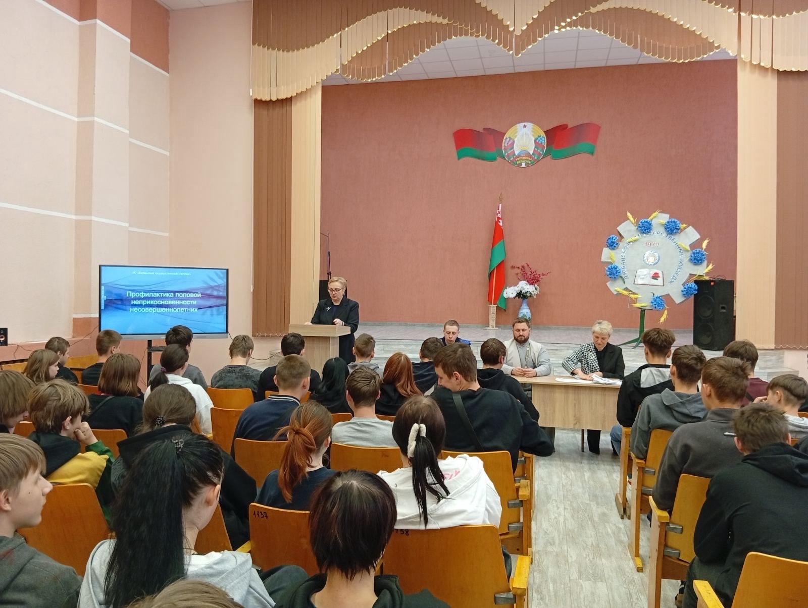 В Любанском колледже прошел откровенный диалог с молодежью