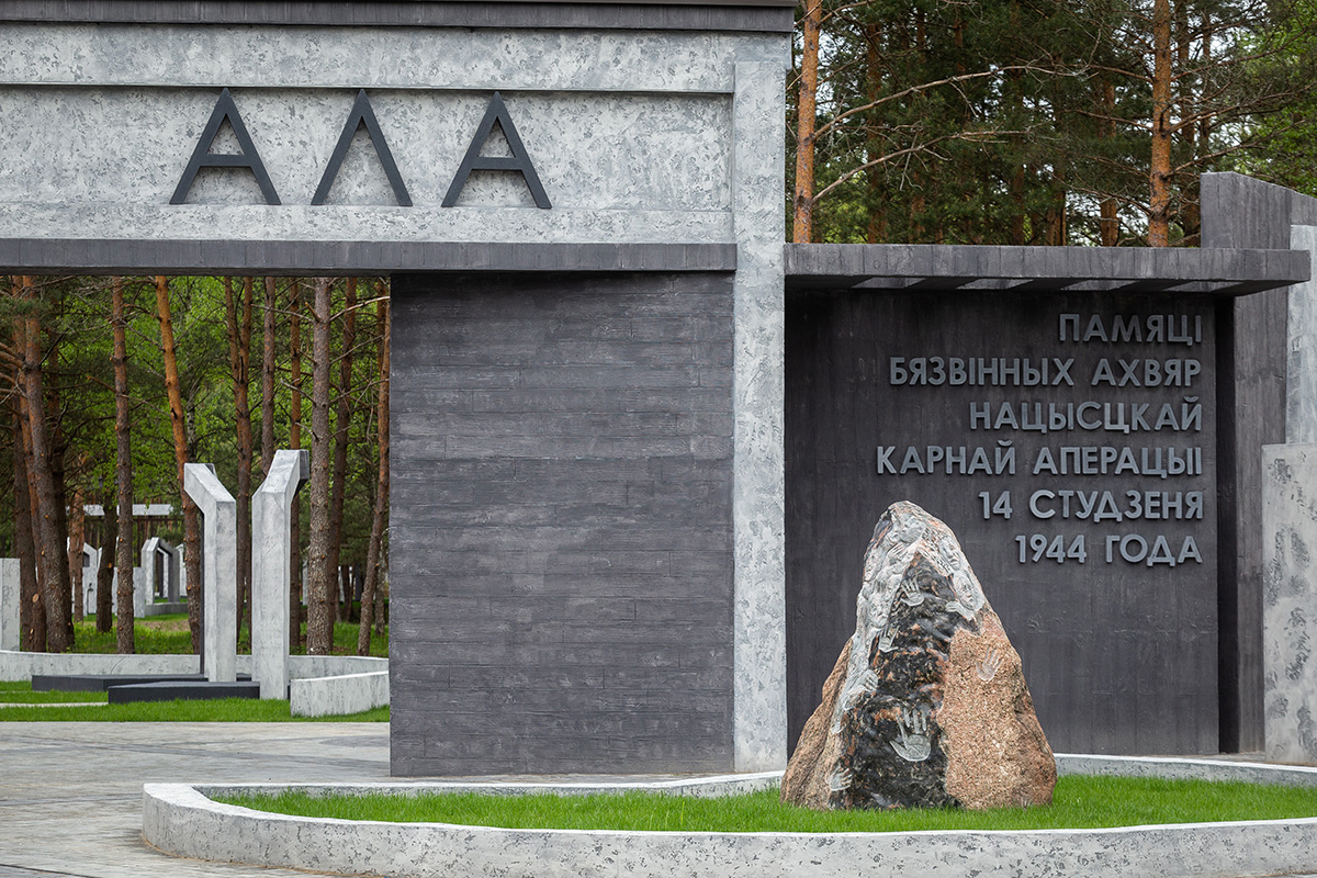 Огонь и память: как деревня Ола стала символом народного горя