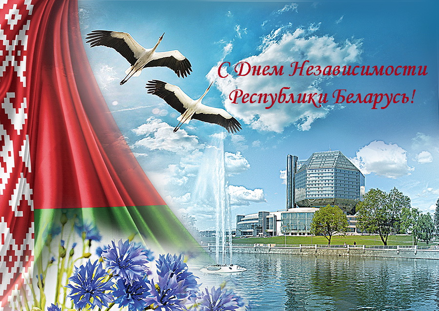 Александр Лукашенко поздравил соотечественников с Днем Независимости Республики Беларусь