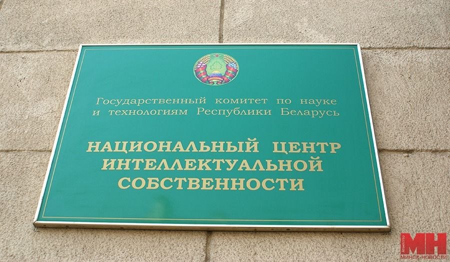 Какие изменения в сфере интеллектуальной собственности утвердил Лукашенко