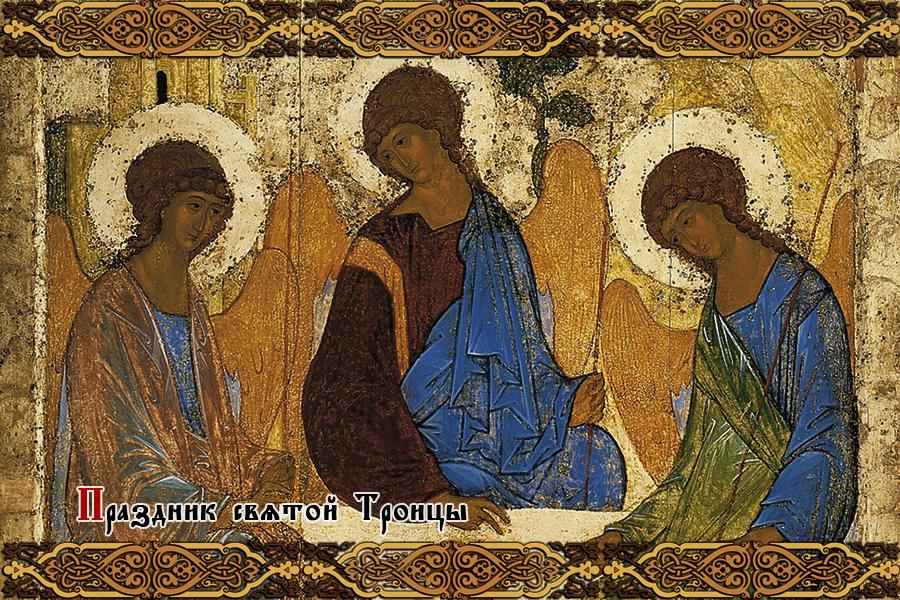 Почему Троицкая родительская суббота важна для поминовения усопших и как правильно помянуть перед Троицей
