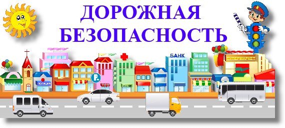 Безопасность как приключение: как говорить с детьми о правилах поведения на дороге и в машине