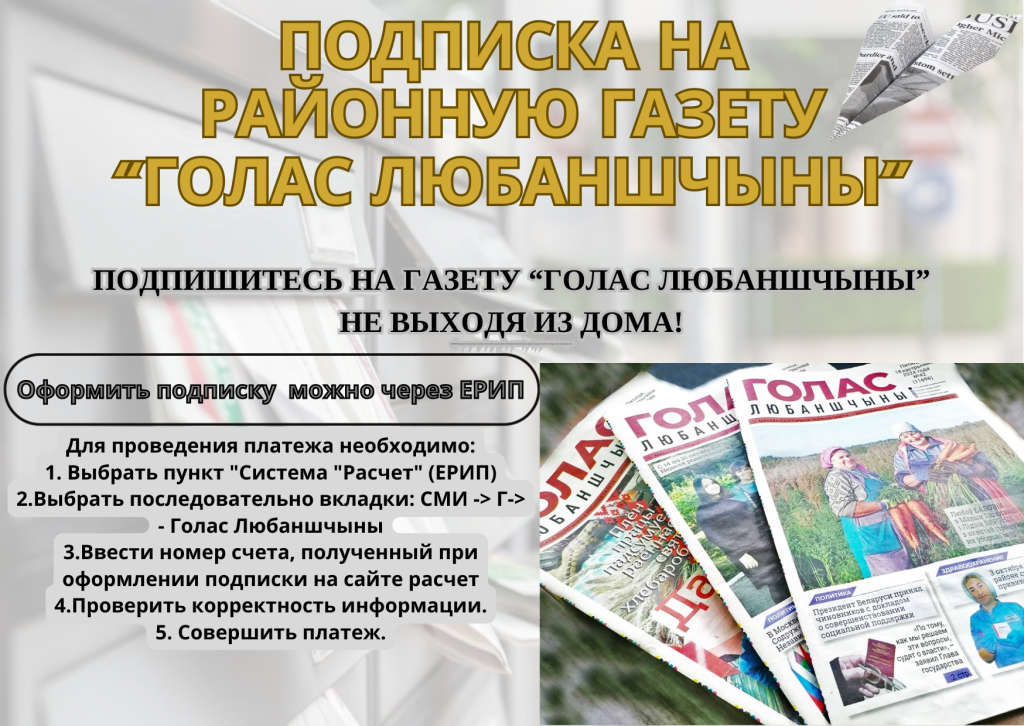 Подписка на ГЛ.png