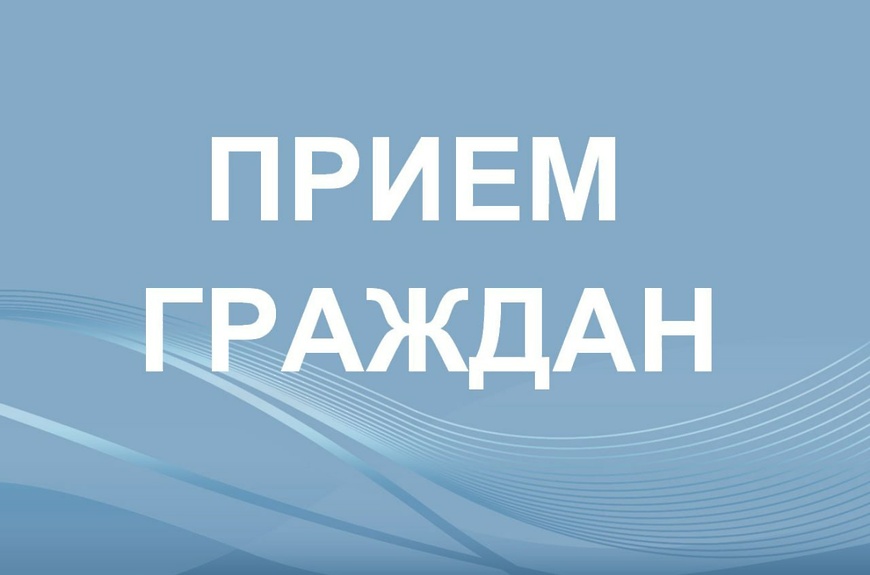 19 ноября прием граждан проведет начальник управления по труду, занятости и социальной защите