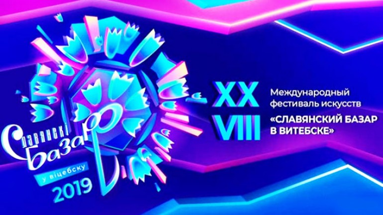 9 майстроў з Міншчыны прынялі удзел у конкурсных мерапрымствах “Славянскага базару”